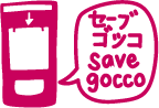 Gocco Saved by Paper Source